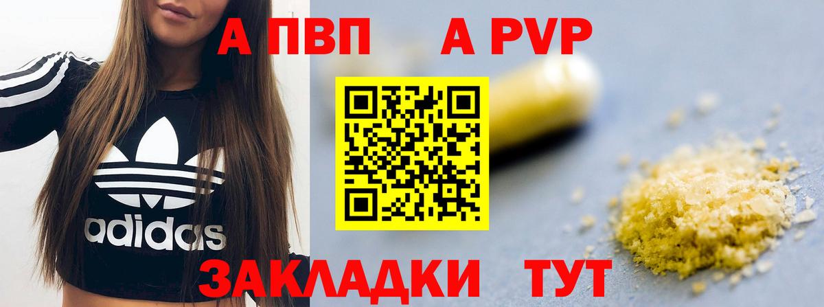 Альфа ПВП мука  А ПВП Соль  Вход с VPN  Полысаево 