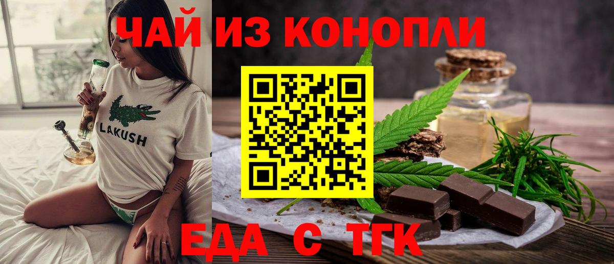 Cannafood марихуана  Вход с VPN  Полысаево 