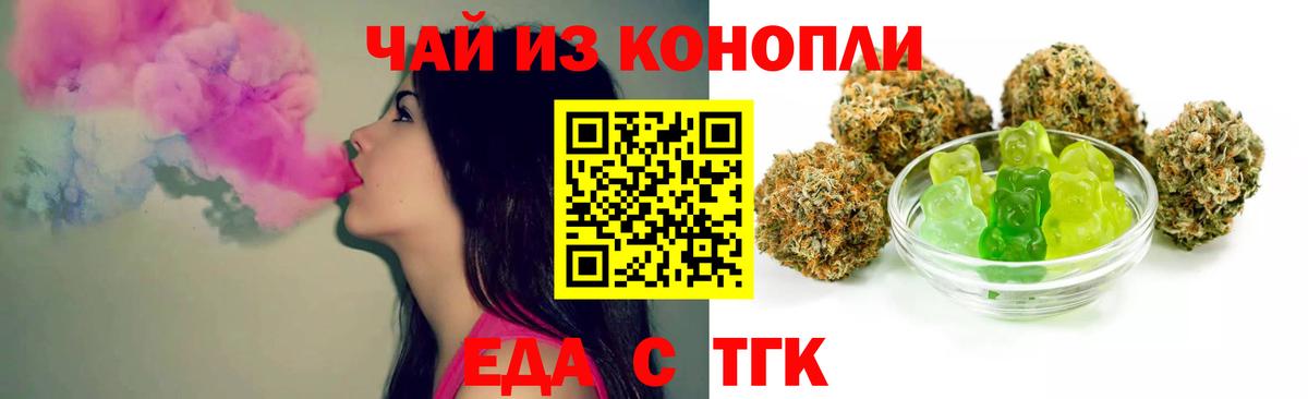 Печенье с ТГК марихуана Полысаево