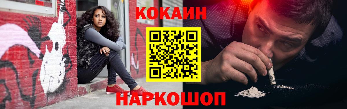COCAIN 98% Полысаево