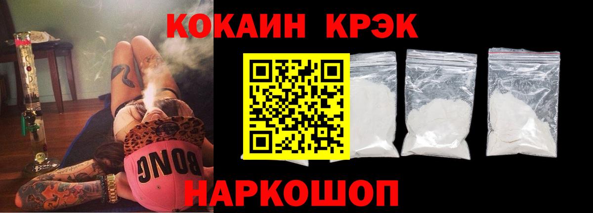 Полысаево  Кокаин Перу  Вход с VPN  продажа наркотиков  Cocaine Колумбийский 
