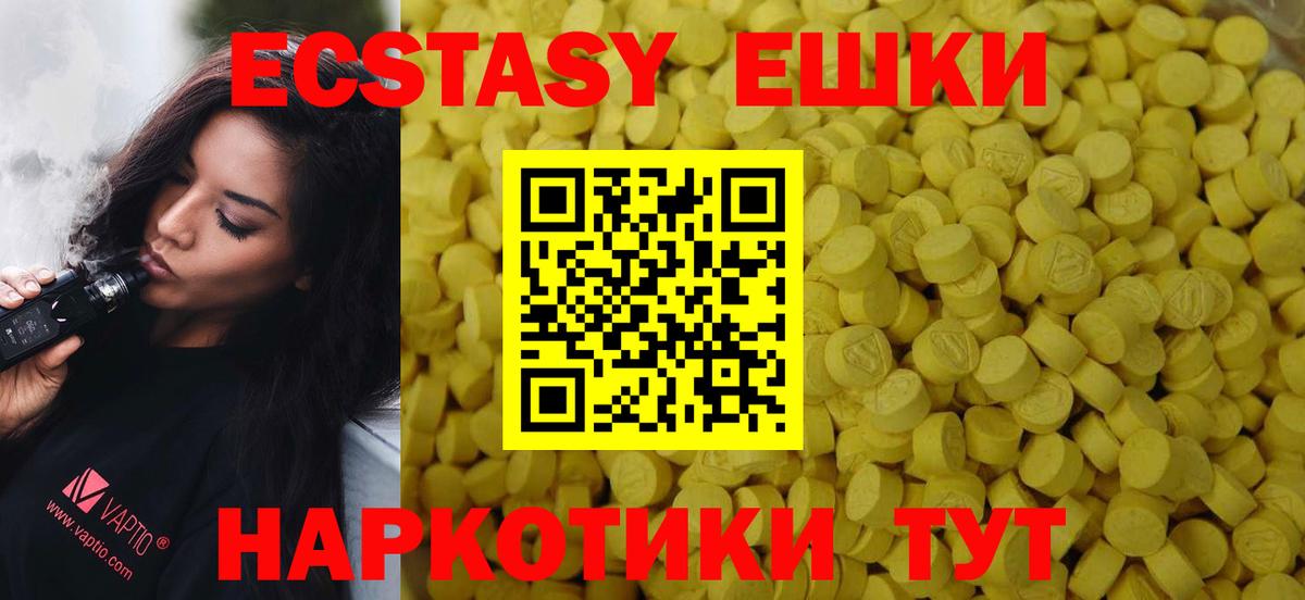 Полысаево  Ecstasy 280мг  Вход с VPN  Ecstasy  ЭКСТАЗИ ешки 