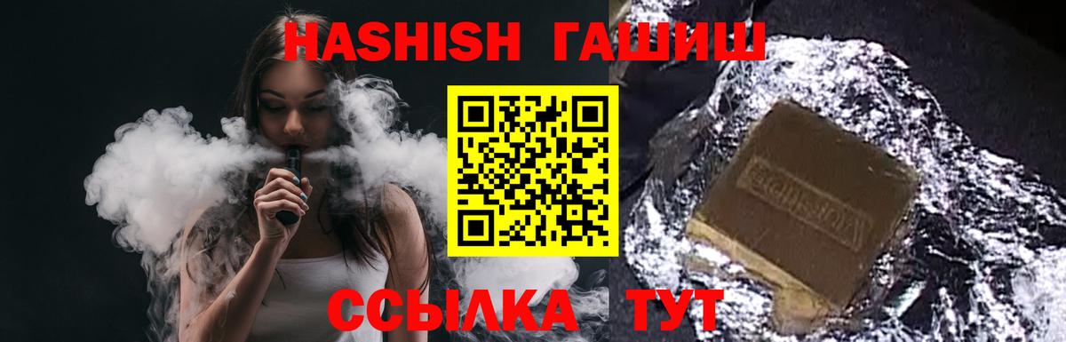 ГАШИШ Premium Полысаево