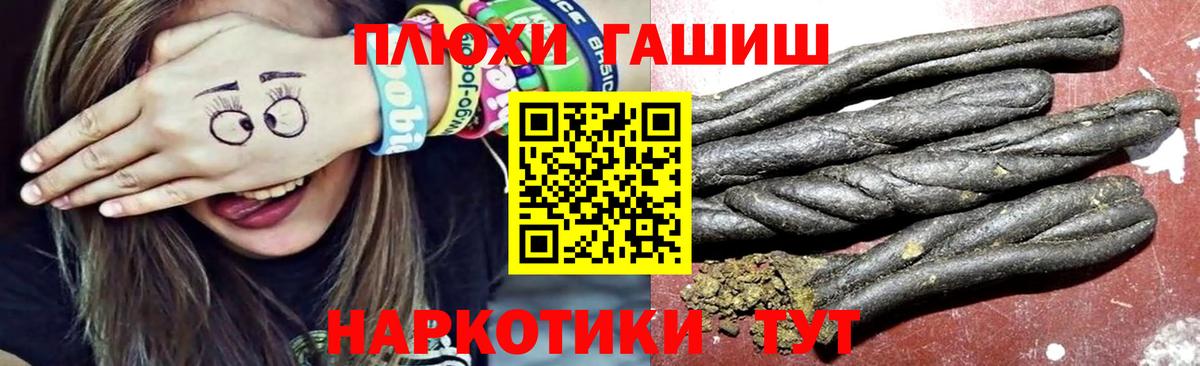 ГАШ  Вход с VPN  ГАШИШ Изолятор  Полысаево  Гашиш убойный 