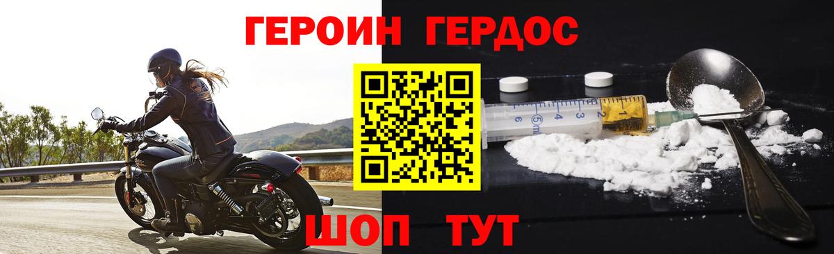 Героин Афган  Вход с VPN  Полысаево 