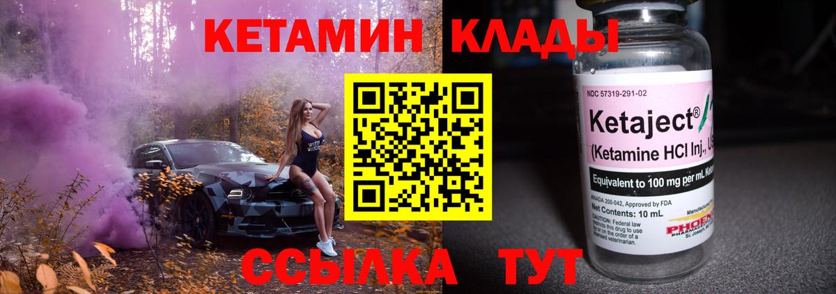 КЕТАМИН ketamine Полысаево