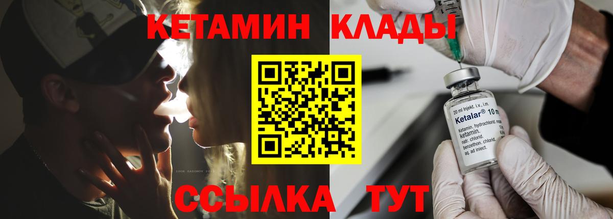 Кетамин VHQ  КЕТАМИН VHQ  Полысаево  Вход с VPN 