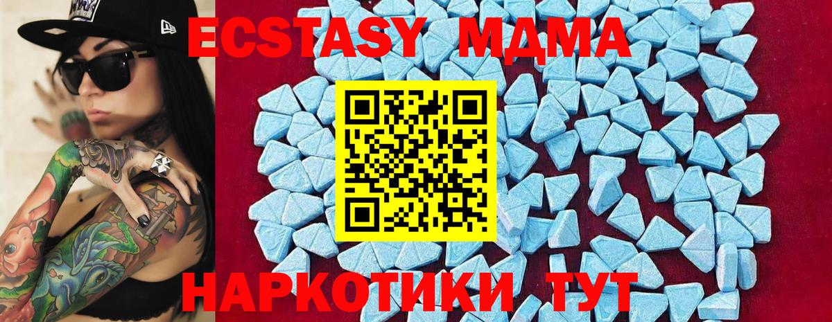 MDMA Molly Полысаево