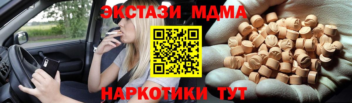 Полысаево  МДМА кристаллы  Вход с VPN 