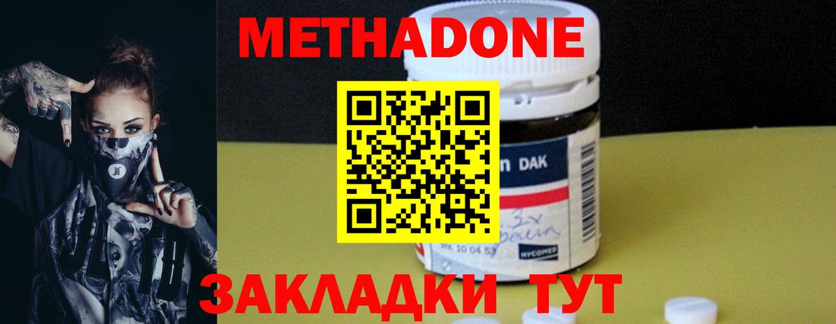 МЕТАДОН белоснежный  mega ссылка  Полысаево  Вход с VPN 