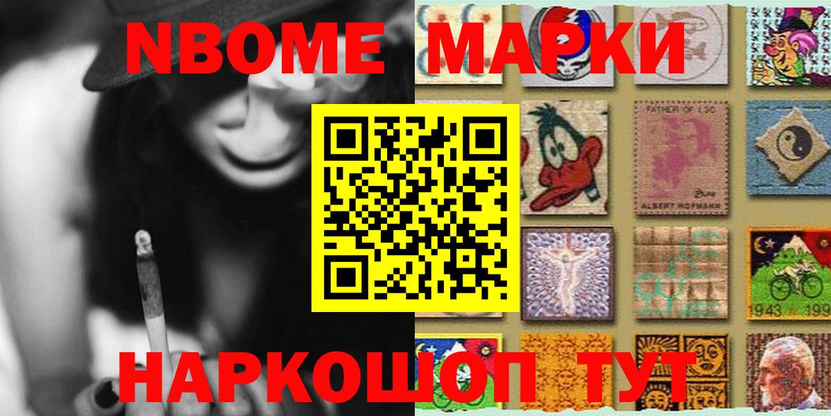Наркотические марки 1500мкг  Вход с VPN  Полысаево 