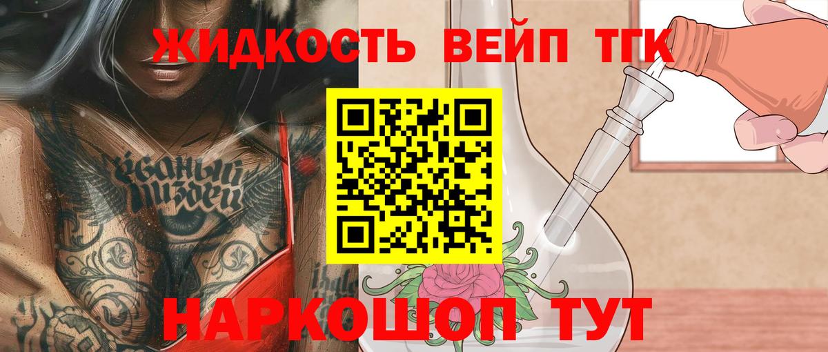 Дистиллят ТГК вейп с тгк  ссылка на мегу онион  Полысаево  Вход с VPN  купить наркотики сайты 